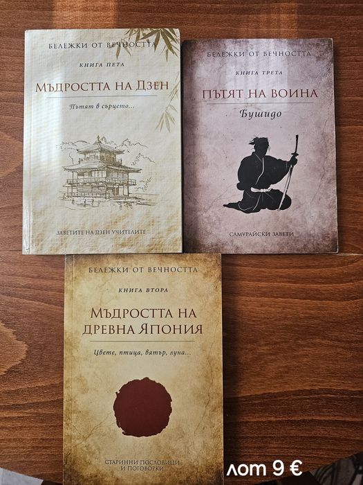 Разнообразни книги нови заглавия