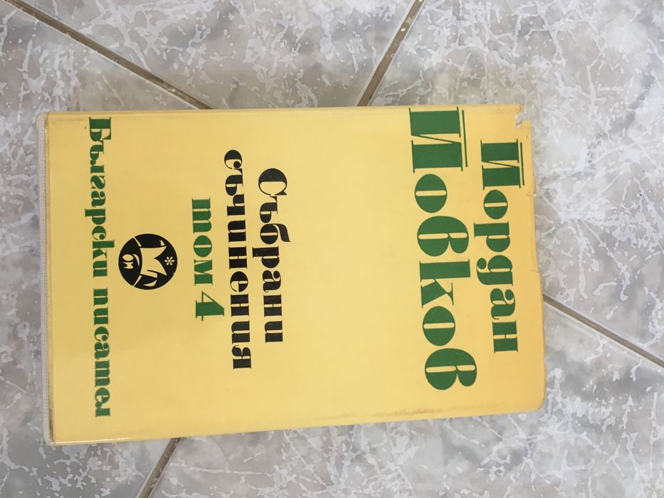 Йордан Йовков, Балзак