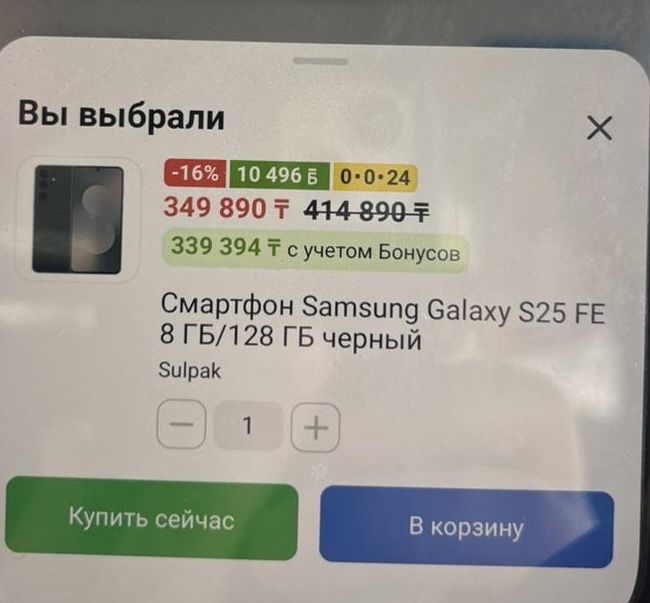 Samsung Galaxy s25 fe