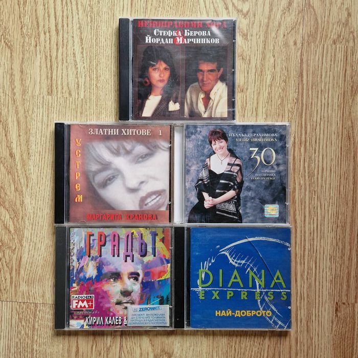 Дискове / CD - ретро поп-фолк, сръбска музика, бг естрада (матрични)