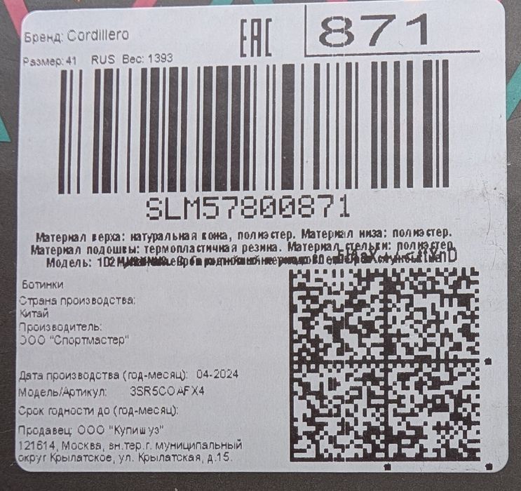 Ботинки, 42 размер