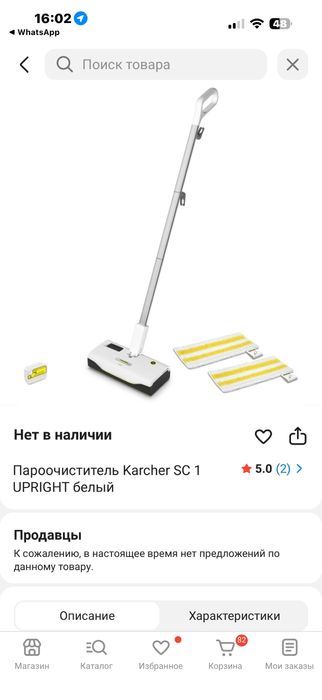 Пароочиститель Karcher SC 1 UPRIGHT белый