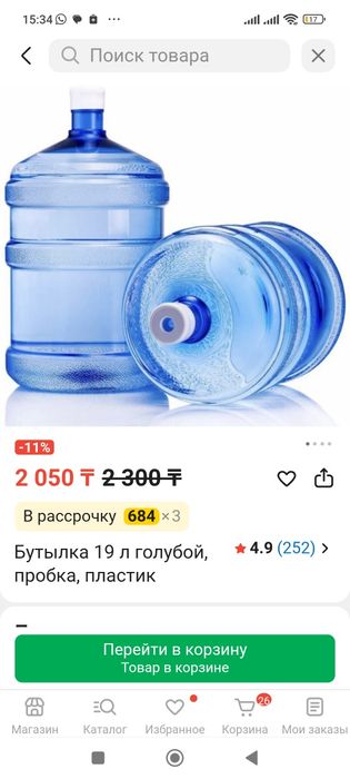 Продам кулер-диспенсер для воды + 2 бутыли