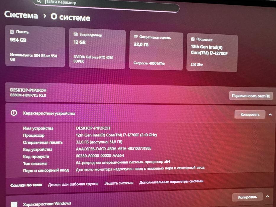 Продам мощный ПК!