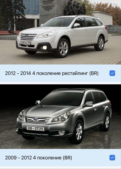 Ключи автомобиль Субару ….