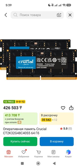 Ноутбук Asus Rog