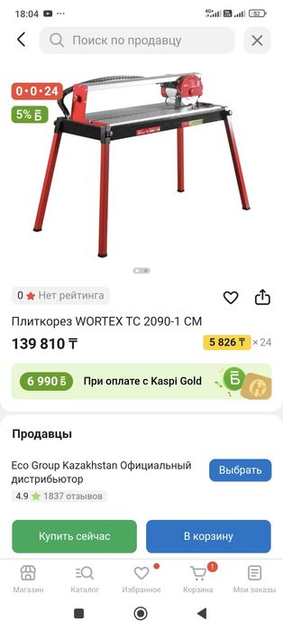 Кафель резка 70000