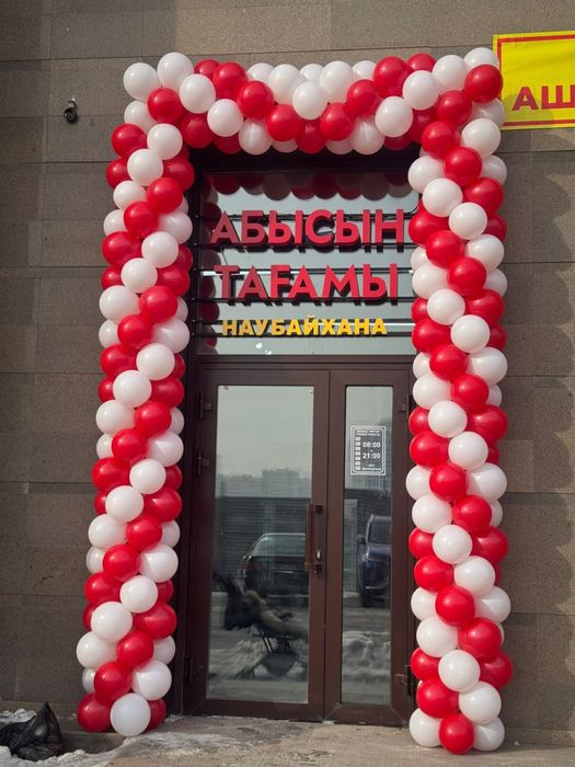 Арка из Шаров Астана 24/7