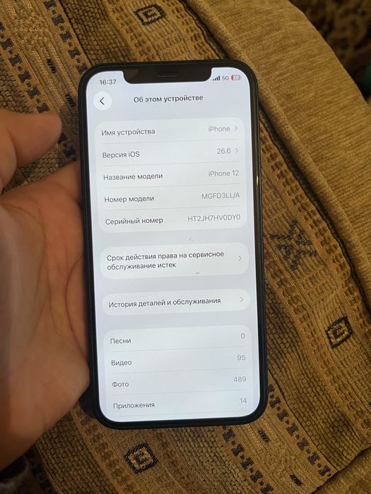 iPhone 12 синий