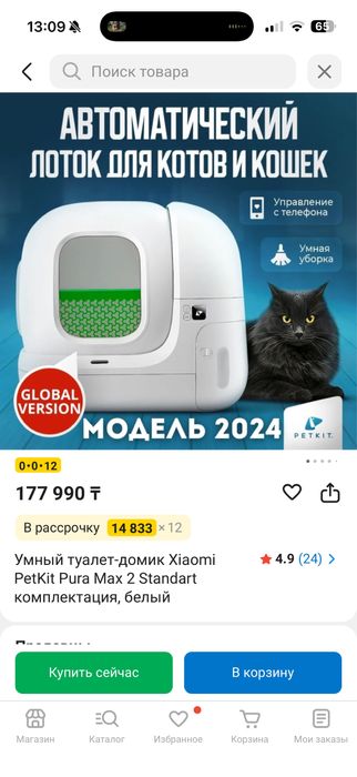 Продам умный лоток