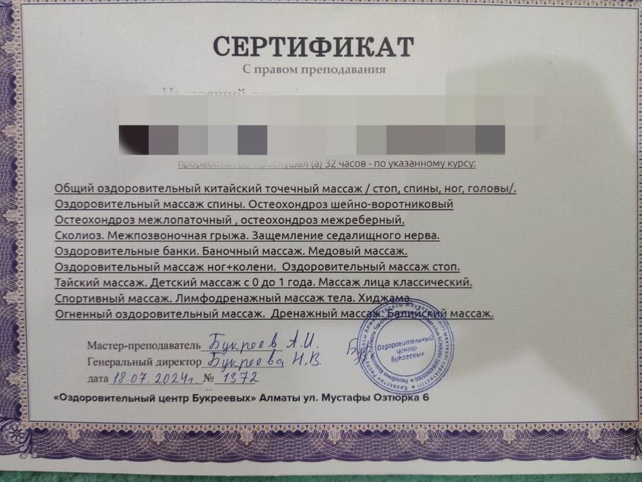 Авторский массаж
