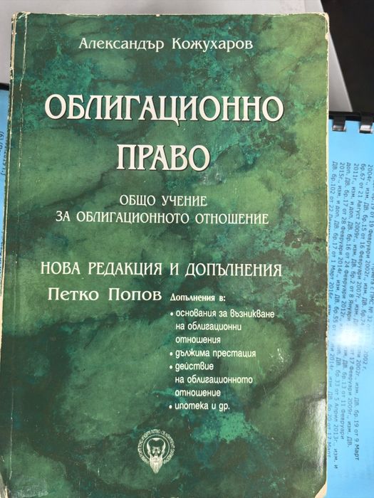 Книги по специалност право