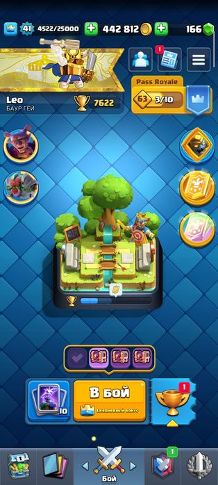 Продаю акк клеш рояль СРОЧНО!!!