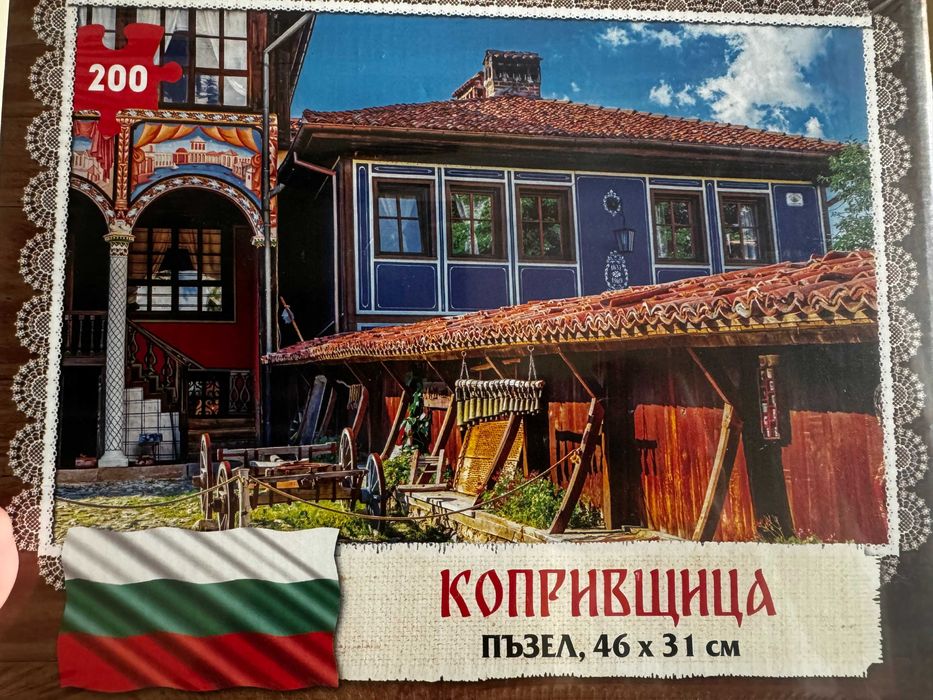 Пъзели за редене