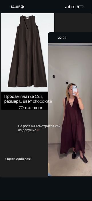 Платье COS летнее а-силуэт