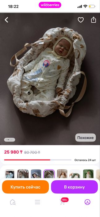 Продам гамак переноску