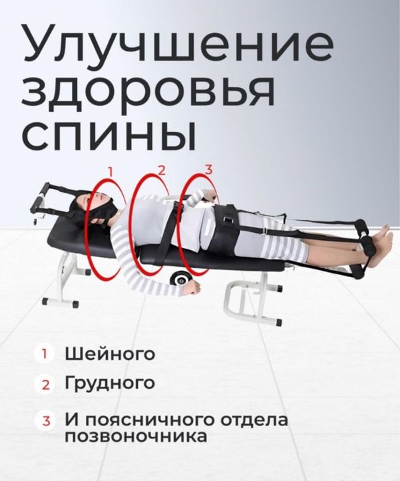 тракционный стол