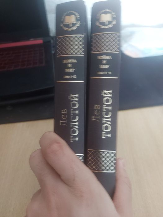 4 тома "Войны и мир"