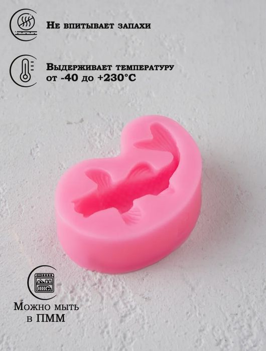 Силиконовая форма карп ( кои )