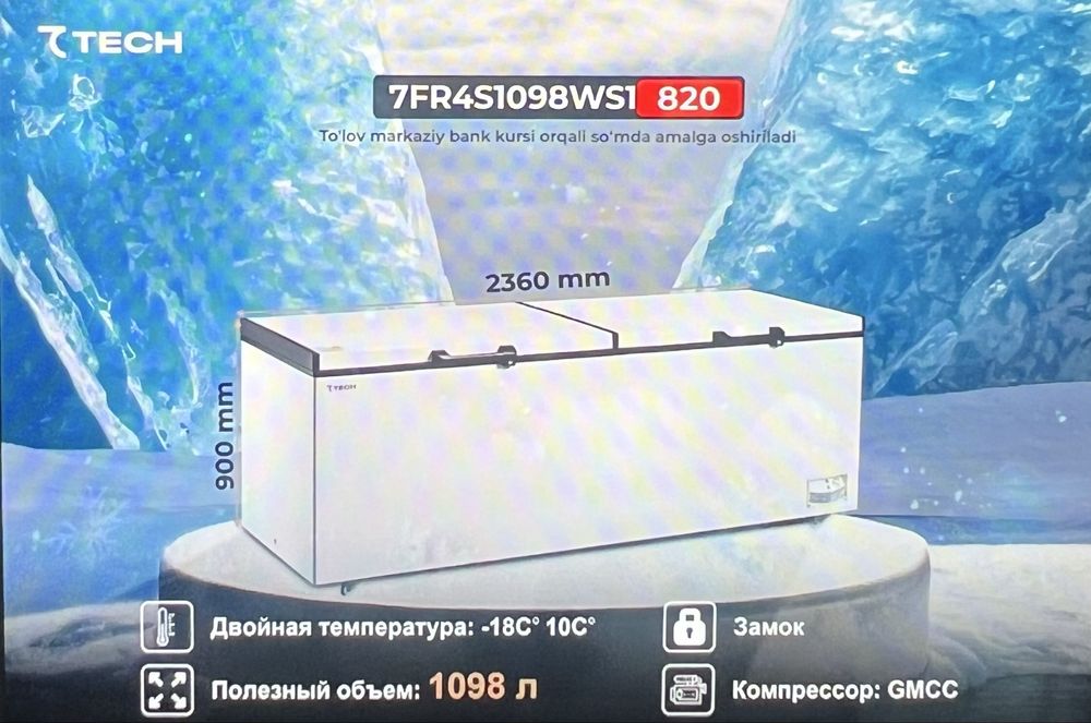 Морозильная камера 7TECH Gigant 1100 л
