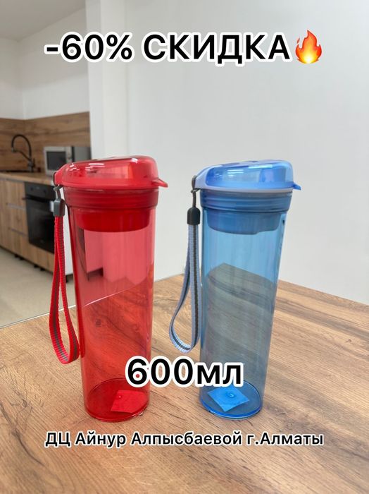 Эко бутылки от Tupperware от 3000 тенге