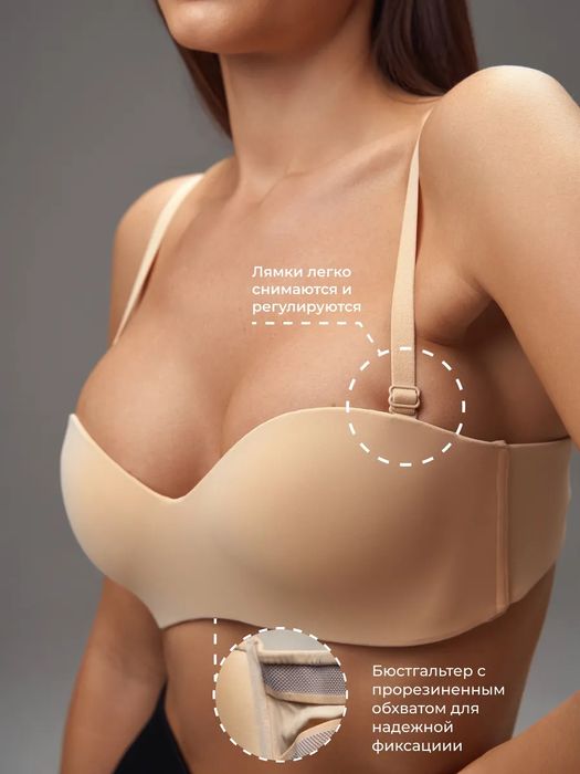 Бесшовный бюстгальтер