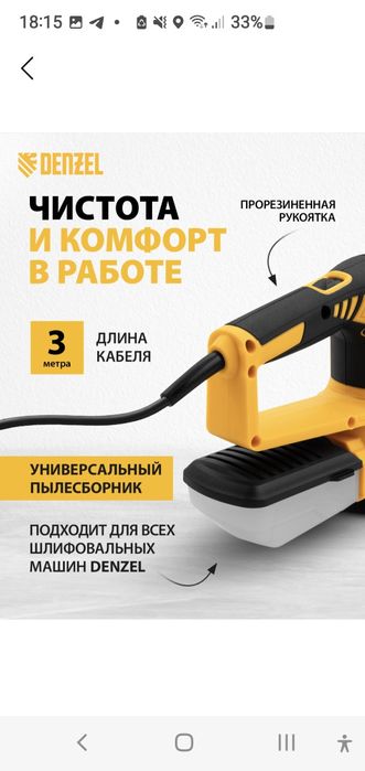 Шлифовальная машина эксцентриковая DENZEL, OS- 125, 450 Bт, 27601. Нов