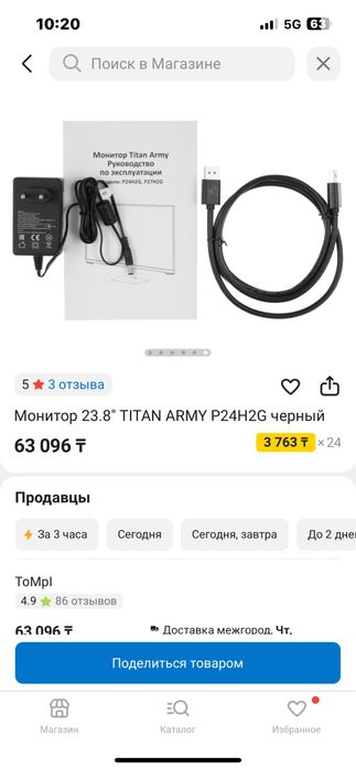монитор Titan army P24H2G 165 гц hz