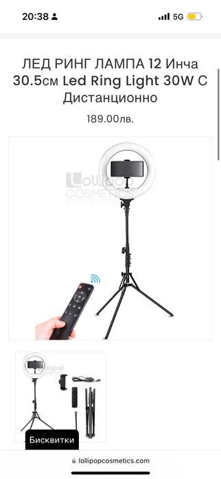 Професионално осветление lollipop cosmetics