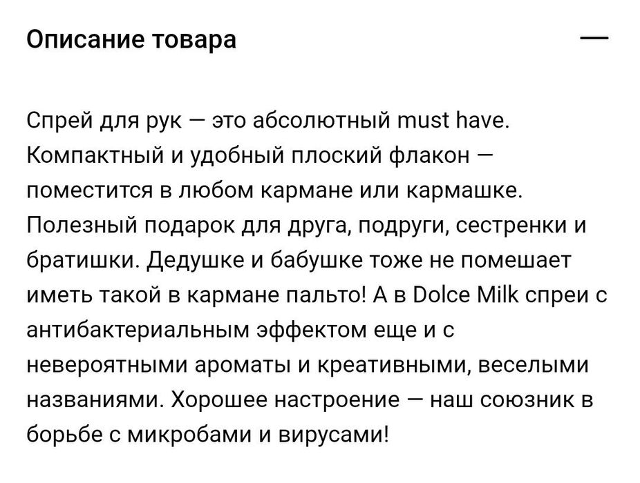 Самый лучший подарок