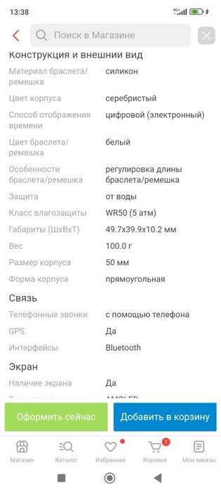 Смарт часы Honor