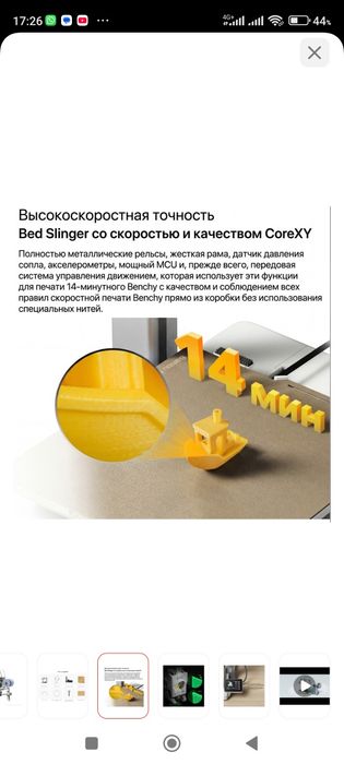 3д принтер продается