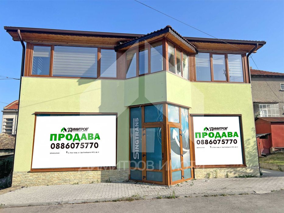 Продава се Къща в Нови пазар - 204 кв.м за 652 €/кв.м - Снимка #1