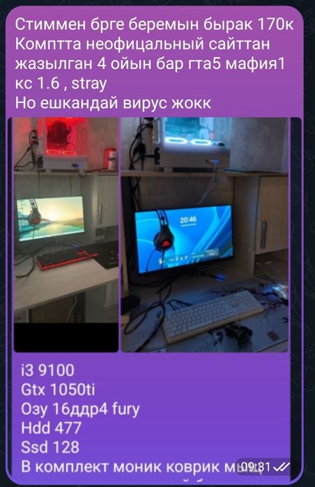 Продам пк или обмен на ноут или пс5