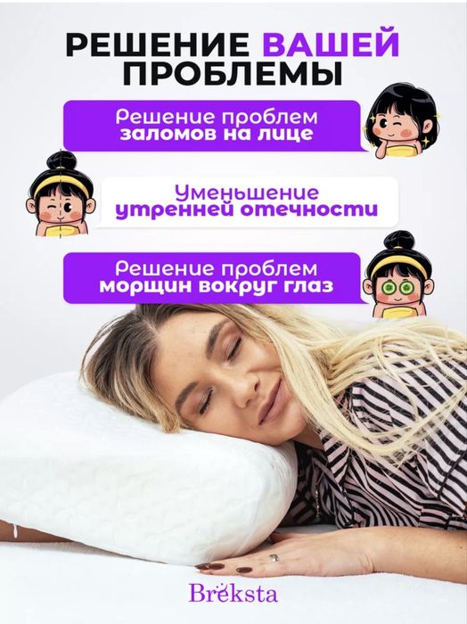 Подушка с эффектом памяти