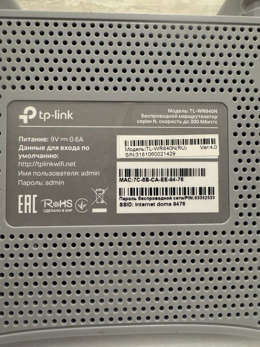 Продам роутер интернет