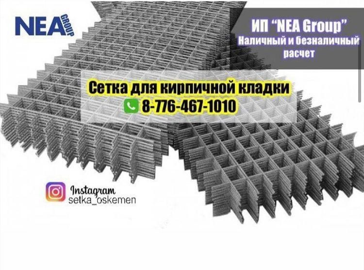 СЕТКА КЛАДОЧНАЯ для кирпича/пескоблок/шлакоблок/ пеноблок/ газоблок .