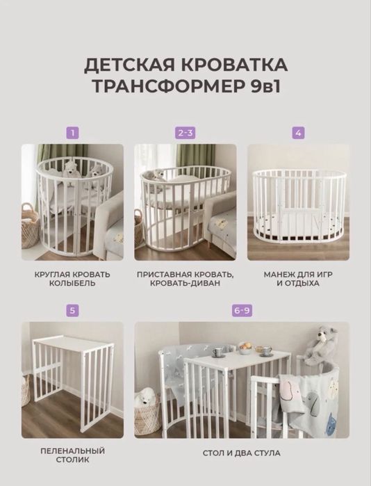 Манеж 5в1 для детей с рождения до 3лет