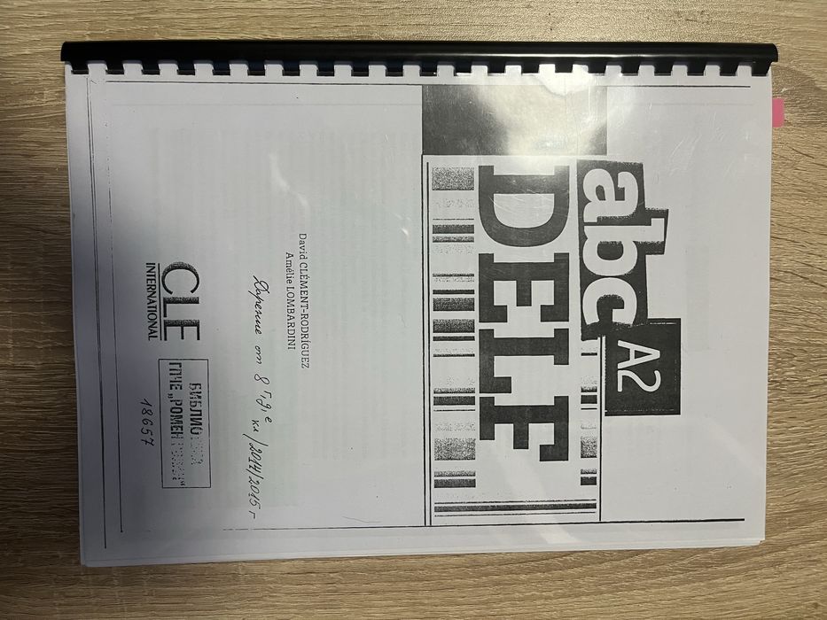 Сборник за изпит по френски DELF А2