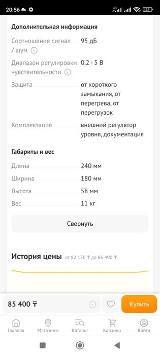 Продам Сабвуфер Мачета