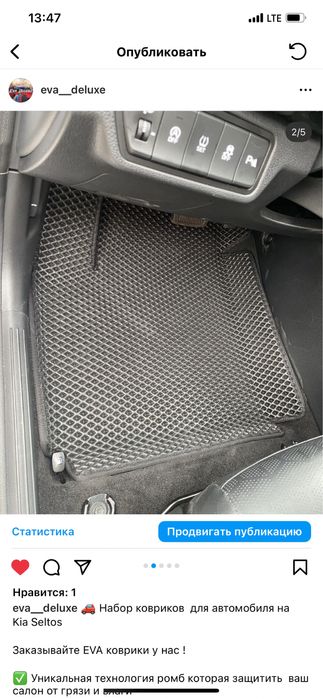 Ева коврики Накидки на Панель 3Д Коврик