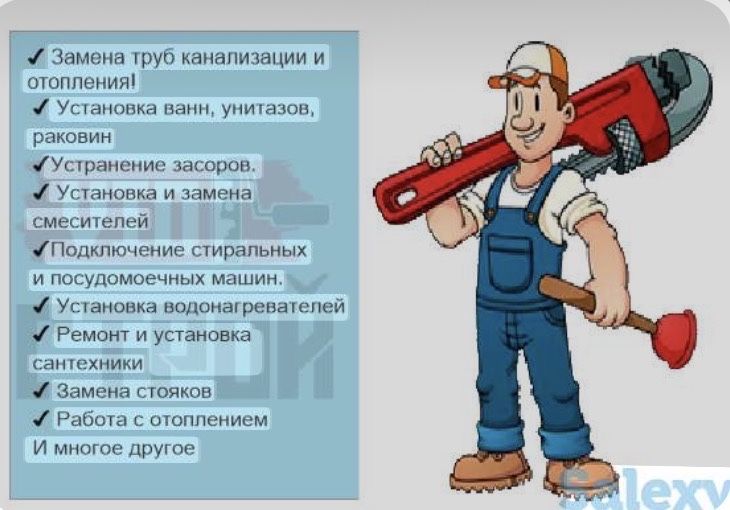 Сантехник  бысро,  недорого, качественно