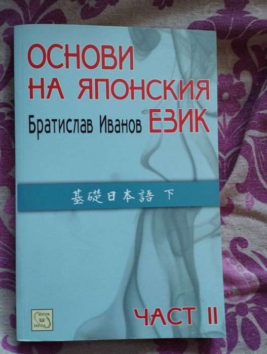Тетрадки по японски от N5 до N3 ниво с речник