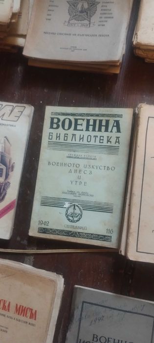 Продавам стари списания