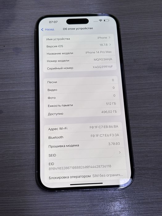 iPhone 14 Pro Max 512ГБ 87%
