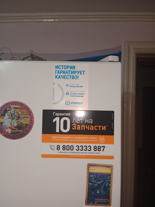 Холодильник Индезит морозильник Сибирь