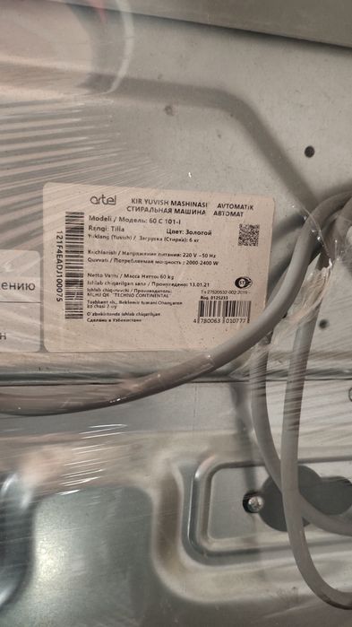 Кир йувиш машинаси Артел 6кг