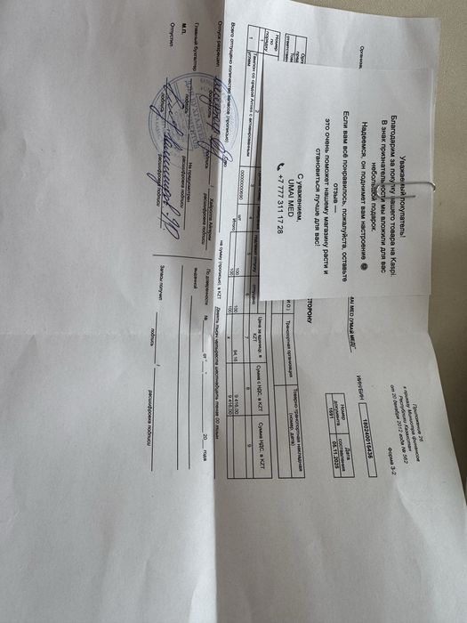 Транспортная среда для сбора анализа