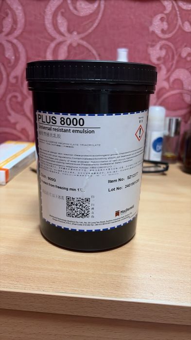 Срочно продам эмульсию