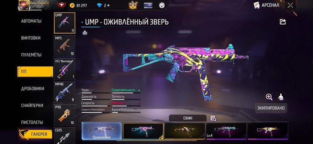 Фри фаер акаунт сатылады